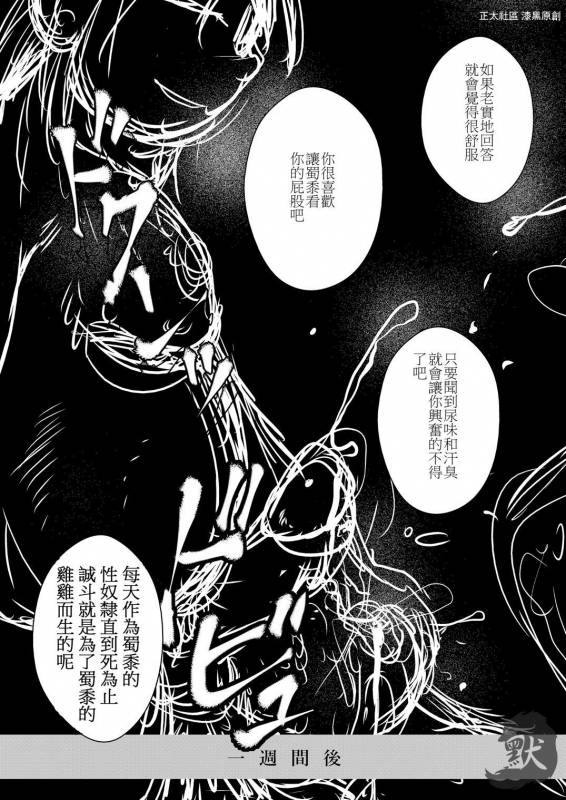 [Tobuchikara (Toriki Kuuya)] Karada wa Uso o Tsukenai kara  身體是絕對不會說謊的 [Chinese] [Digital]_27