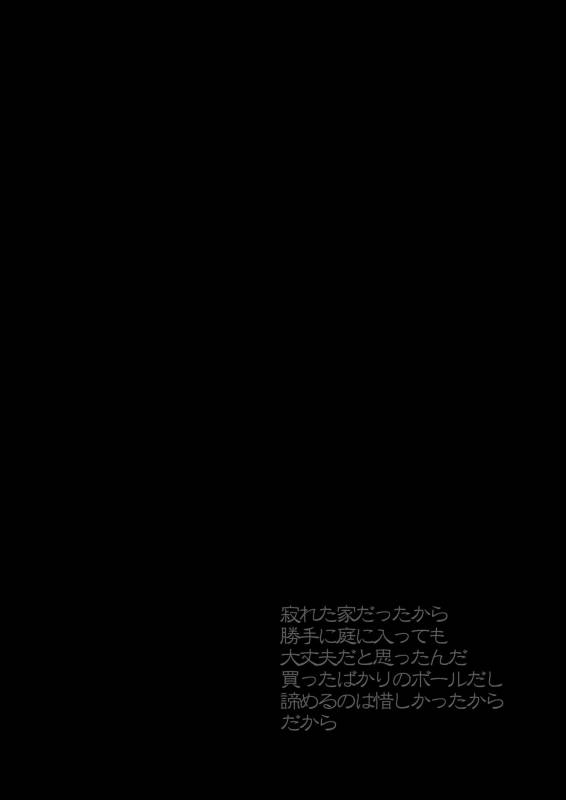 [Tobuchikara (Toriki Kuuya)] Karada wa Uso o Tsukenai kara [Digital]_02