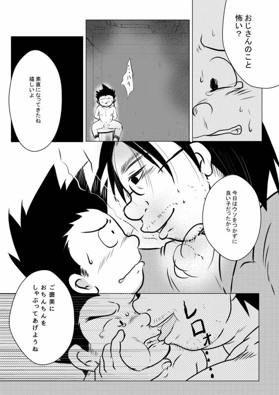 [Tobuchikara (Toriki Kuuya)] Karada wa Uso o Tsukenai kara [Digital]_15