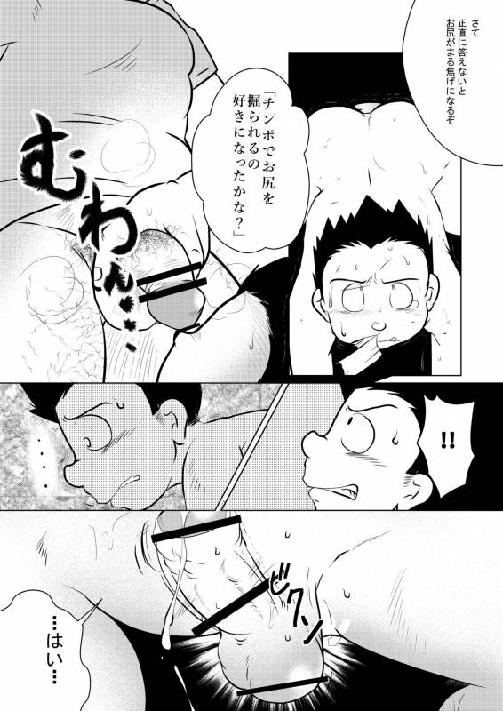 [Tobuchikara (Toriki Kuuya)] Karada wa Uso o Tsukenai kara [Digital]_22