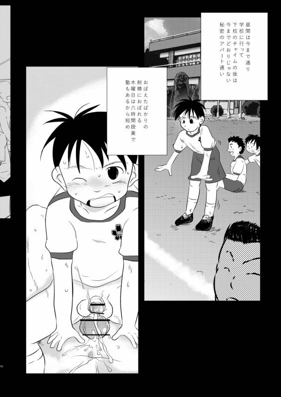 [Tobuchikara (Toriki Kuuya)] Ore, Shougo Maso Dorei. [Digital]_08