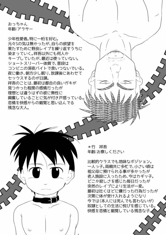 [Tobuchikara (Toriki Kuuya)] Ore, Shougo Maso Dorei. [Digital]_21