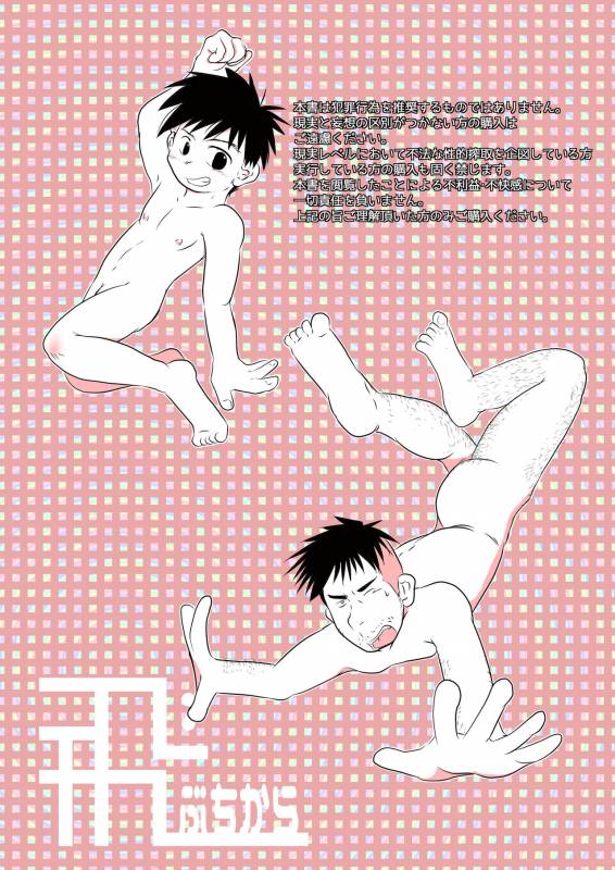 [Tobuchikara (Toriki Kuuya)] Ore, Shougo Maso Dorei. [Digital]_29