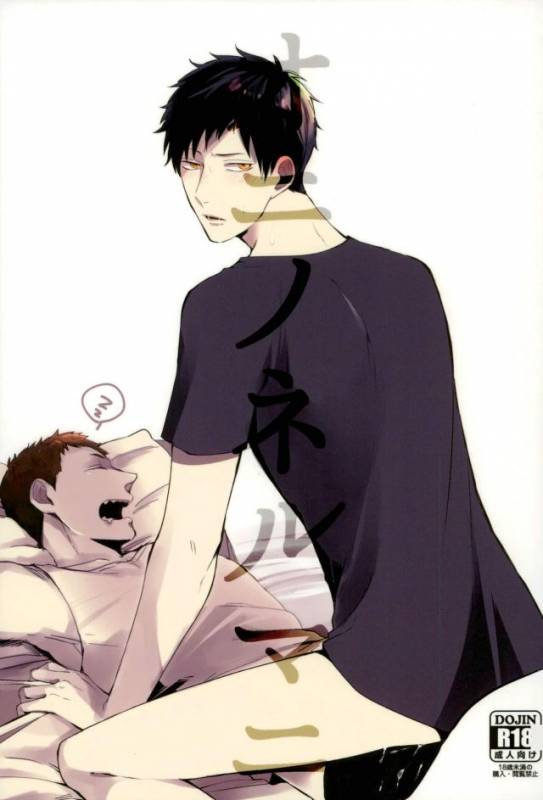 [Tokishiba] オニノネルマニ (Gokuto Jihen)_00