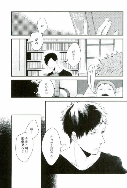 [Tokishiba] オニノネルマニ (Gokuto Jihen)_01