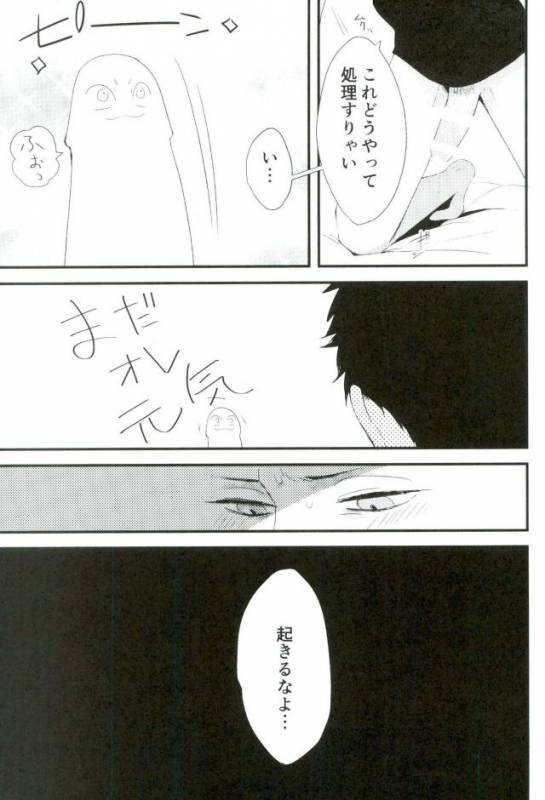 [Tokishiba] オニノネルマニ (Gokuto Jihen)_09