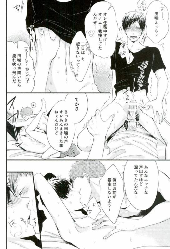 [Tokishiba] オニノネルマニ (Gokuto Jihen)_14