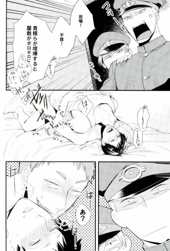 [Tokishiba] オニノネルマニ (Gokuto Jihen)_18