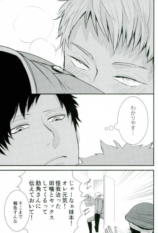 [Tokishiba] オニノネルマニ (Gokuto Jihen)_23