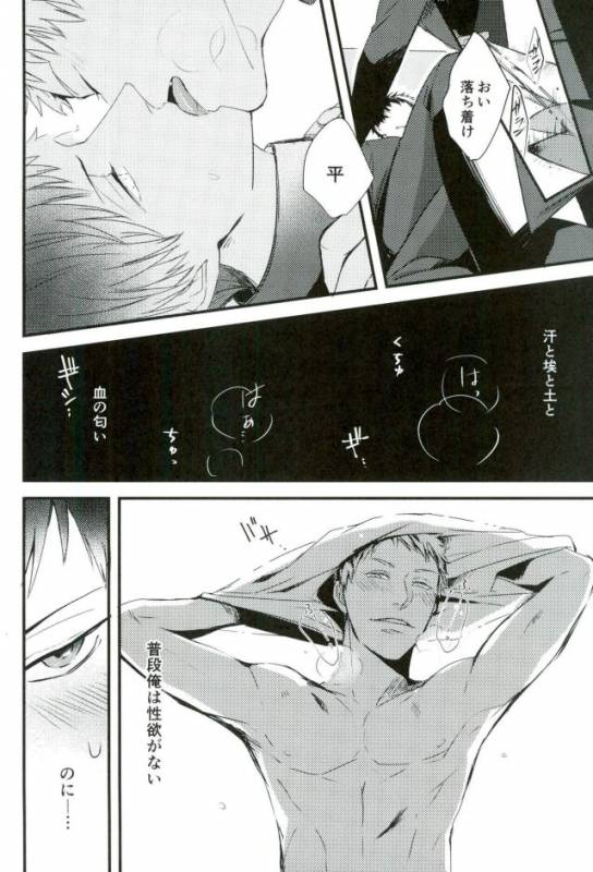 [Tokishiba] オニノネルマニ (Gokuto Jihen)_24