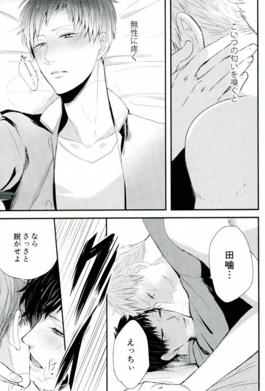 [Tokishiba] オニノネルマニ (Gokuto Jihen)_25