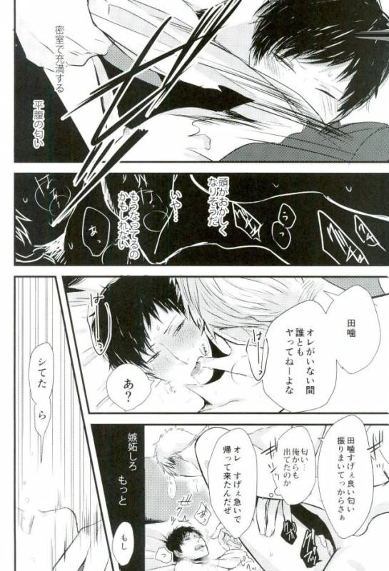 [Tokishiba] オニノネルマニ (Gokuto Jihen)_26