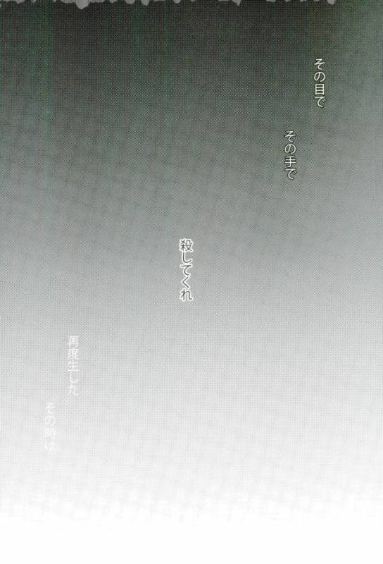 [Tokishiba] オニノネルマニ (Gokuto Jihen)_28