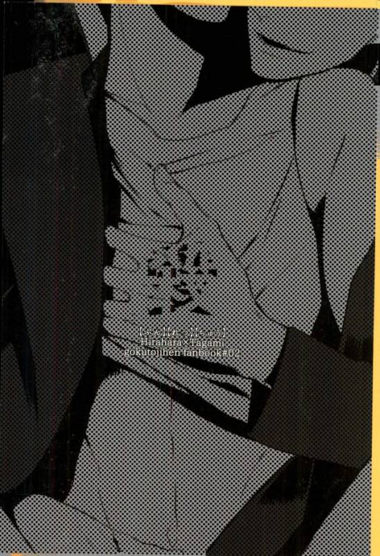 [Tokishiba] オニノネルマニ (Gokuto Jihen)_30