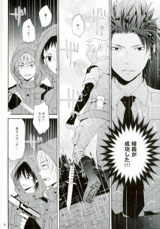 [Tokyo Note, UOHSAOH (Amamiya Amako)] ハッピーエンドに憧れて (Ansatsu Kyoushitsu)_03