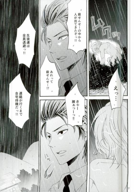 [Tokyo Note, UOHSAOH (Amamiya Amako)] ハッピーエンドに憧れて (Ansatsu Kyoushitsu)_04