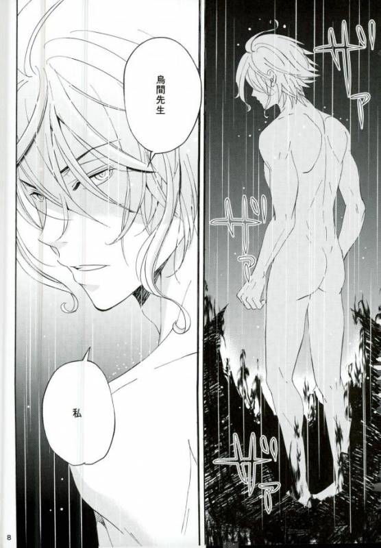 [Tokyo Note, UOHSAOH (Amamiya Amako)] ハッピーエンドに憧れて (Ansatsu Kyoushitsu)_05