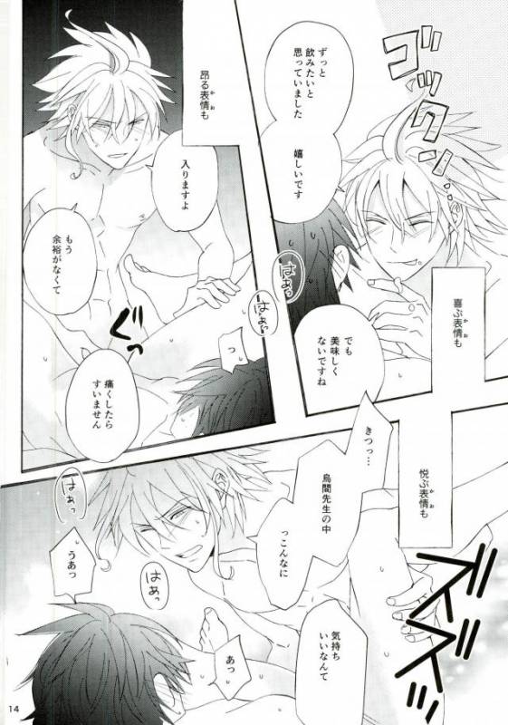 [Tokyo Note, UOHSAOH (Amamiya Amako)] ハッピーエンドに憧れて (Ansatsu Kyoushitsu)_11