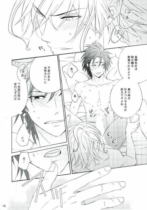 [Tokyo Note, UOHSAOH (Amamiya Amako)] ハッピーエンドに憧れて (Ansatsu Kyoushitsu)_13