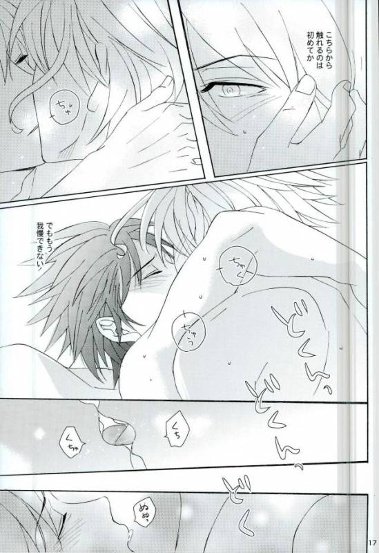 [Tokyo Note, UOHSAOH (Amamiya Amako)] ハッピーエンドに憧れて (Ansatsu Kyoushitsu)_14