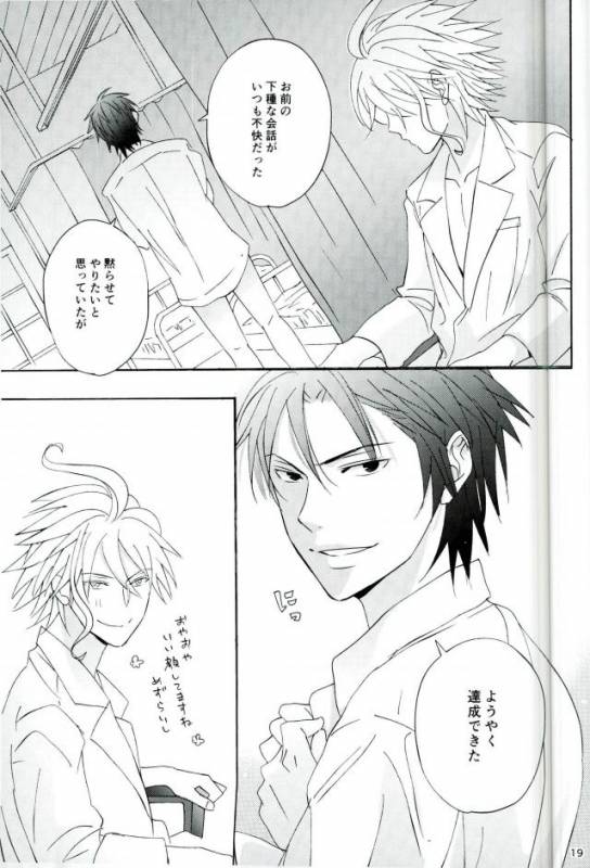 [Tokyo Note, UOHSAOH (Amamiya Amako)] ハッピーエンドに憧れて (Ansatsu Kyoushitsu)_16