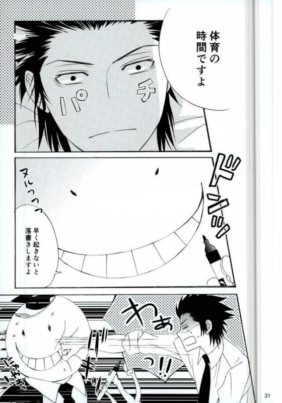 [Tokyo Note, UOHSAOH (Amamiya Amako)] ハッピーエンドに憧れて (Ansatsu Kyoushitsu)_18