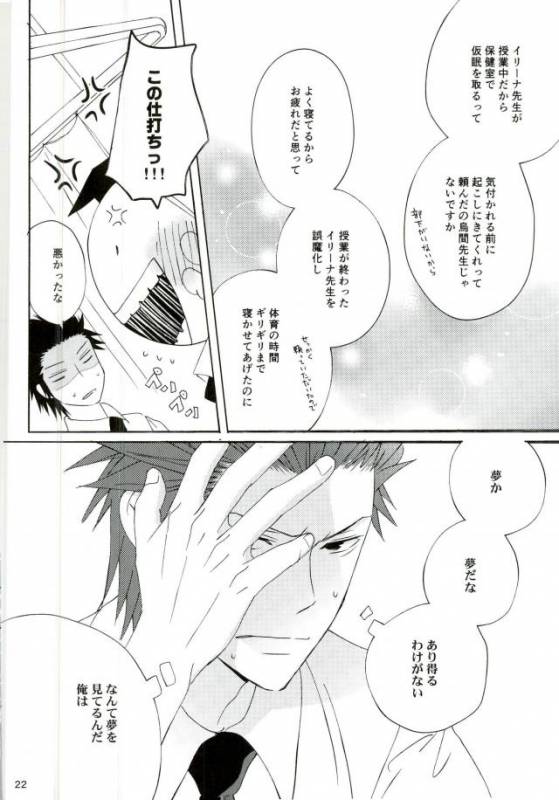 [Tokyo Note, UOHSAOH (Amamiya Amako)] ハッピーエンドに憧れて (Ansatsu Kyoushitsu)_19