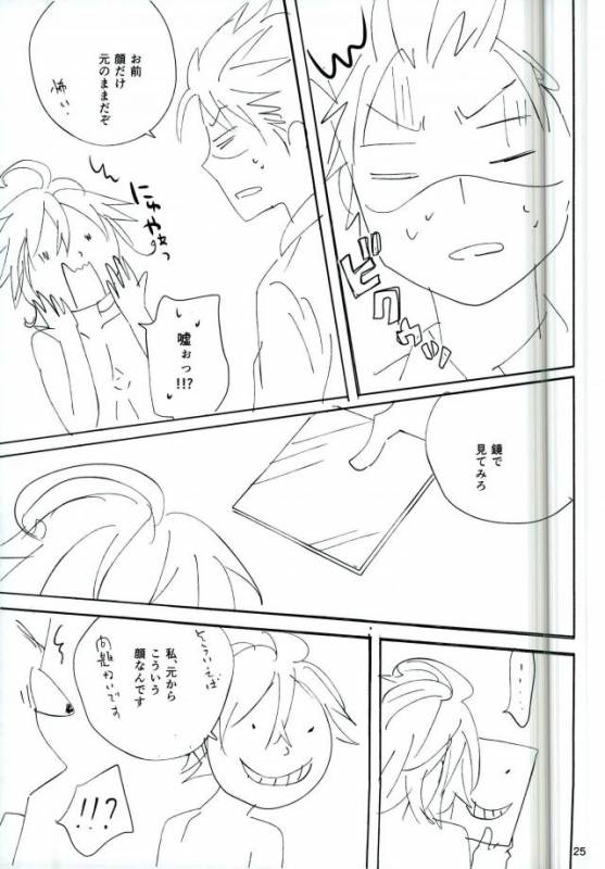 [Tokyo Note, UOHSAOH (Amamiya Amako)] ハッピーエンドに憧れて (Ansatsu Kyoushitsu)_22