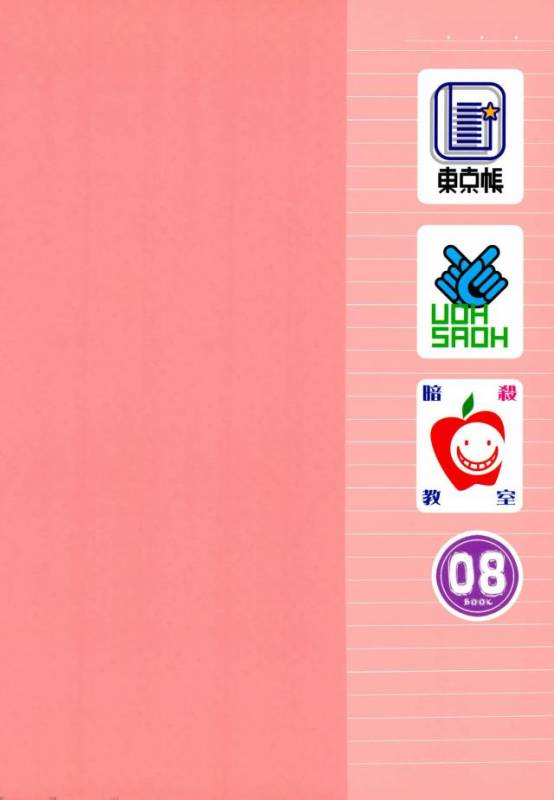 [Tokyo Note, UOHSAOH (Amamiya Amako)] ハッピーエンドに憧れて (Ansatsu Kyoushitsu)_23