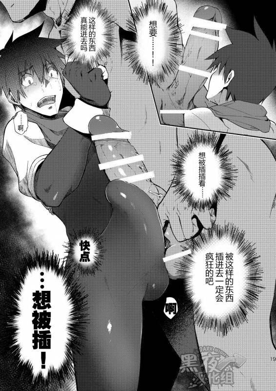 [TomCat (Keita)] Inran ¡CÁRCEL!  淫乱 ¡CÁRCEL! [Chinese] [黑夜汉化组] [Digital]_17