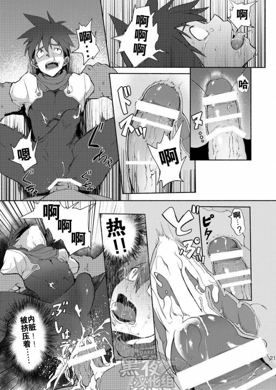 [TomCat (Keita)] Inran ¡CÁRCEL!  淫乱 ¡CÁRCEL! [Chinese] [黑夜汉化组] [Digital]_19