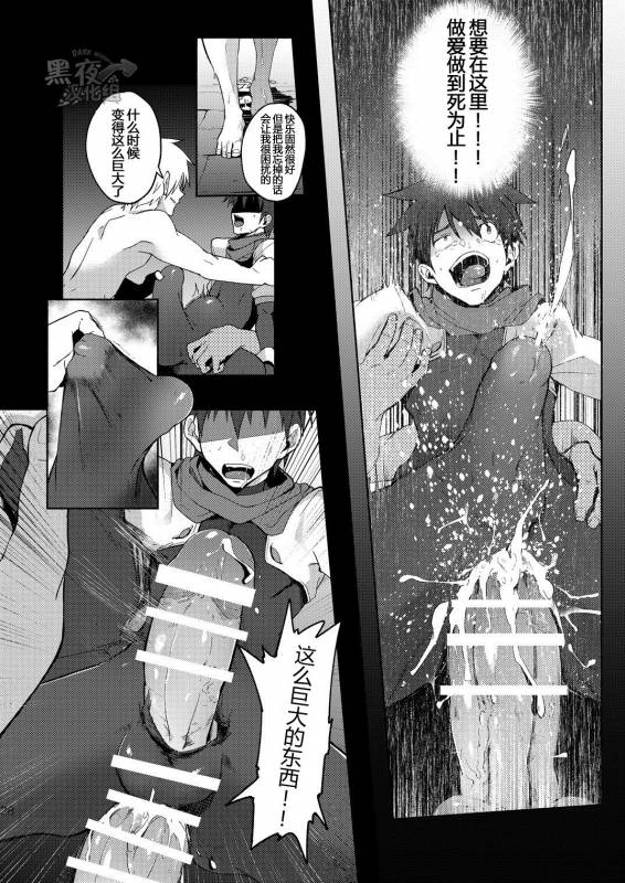 [TomCat (Keita)] Inran ¡CÁRCEL!  淫乱 ¡CÁRCEL! [Chinese] [黑夜汉化组] [Digital]_26