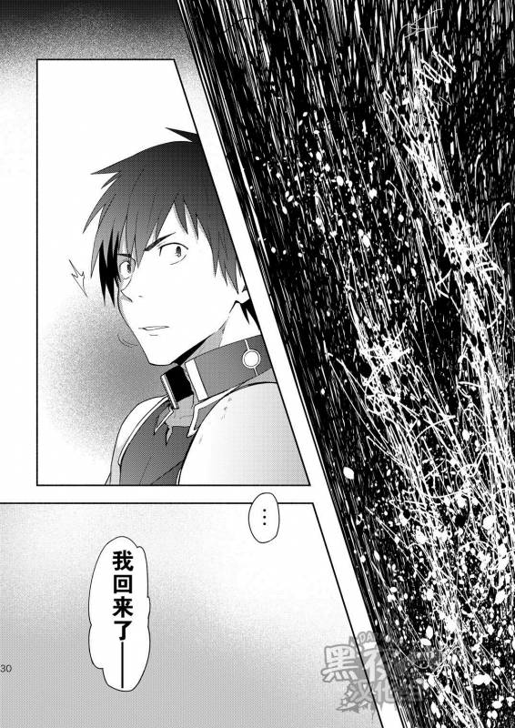 [TomCat (Keita)] Inran ¡CÁRCEL!  淫乱 ¡CÁRCEL! [Chinese] [黑夜汉化组] [Digital]_28