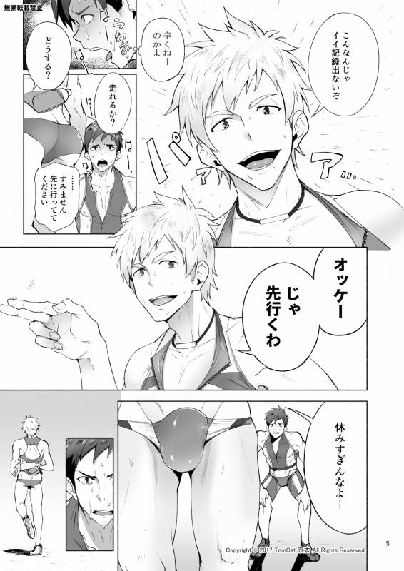 [TomCat (Keita)] Jitorina Try [Digital]_04