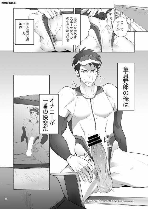 [TomCat (Keita)] Jitorina Try [Digital]_17