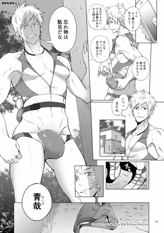 [TomCat (Keita)] Jitorina Try [Digital]_26