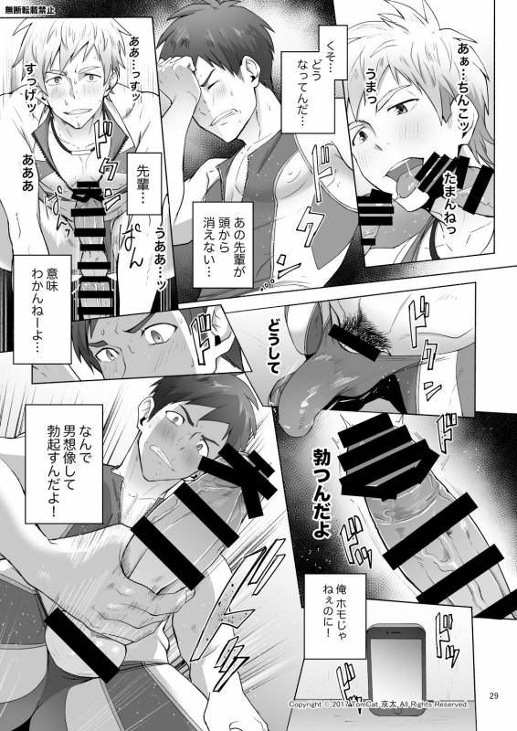 [TomCat (Keita)] Jitorina Try [Digital]_28