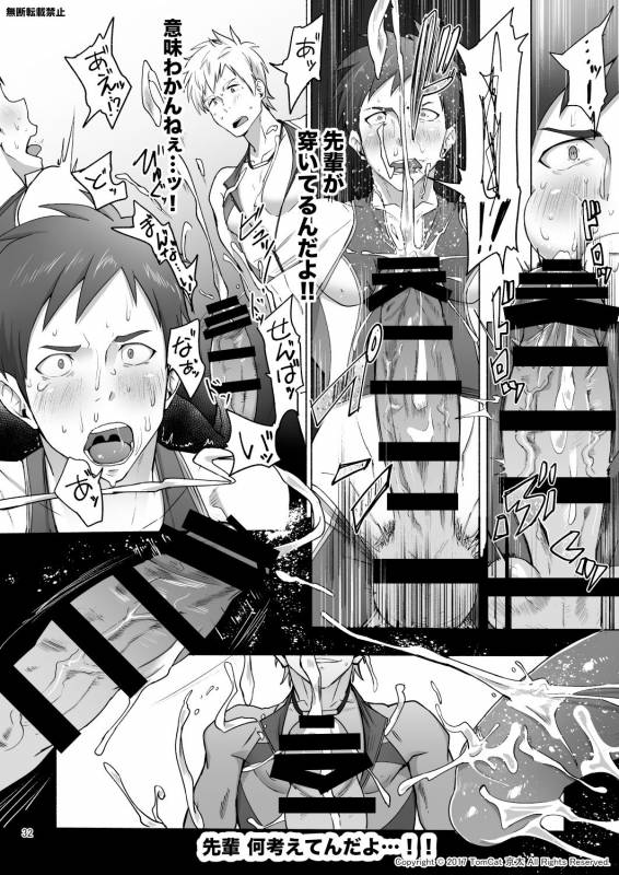 [TomCat (Keita)] Jitorina Try [Digital]_31