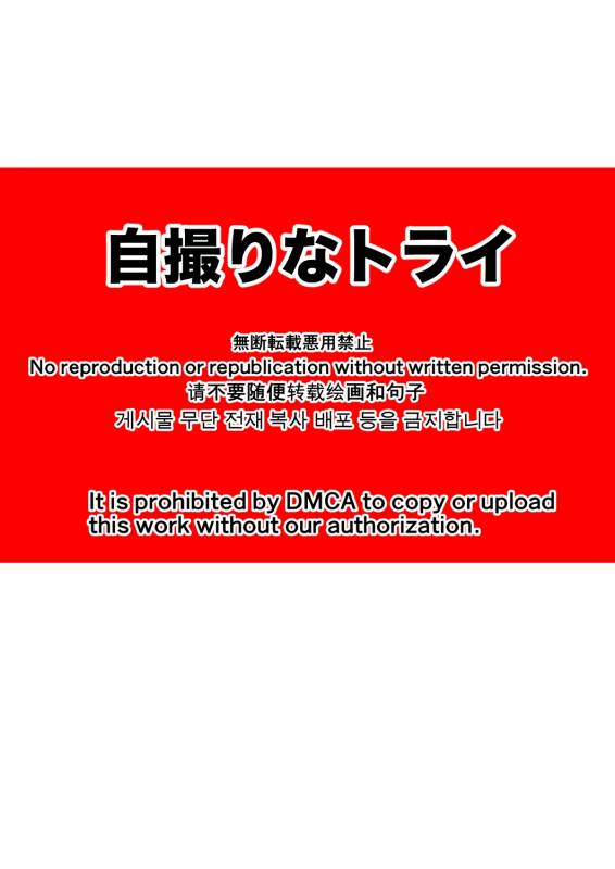 [TomCat (Keita)] Jitorina Try [English] [Digital]_01