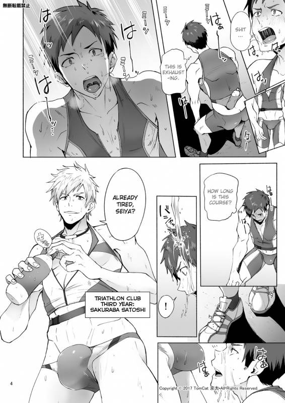 [TomCat (Keita)] Jitorina Try [English] [Digital]_03