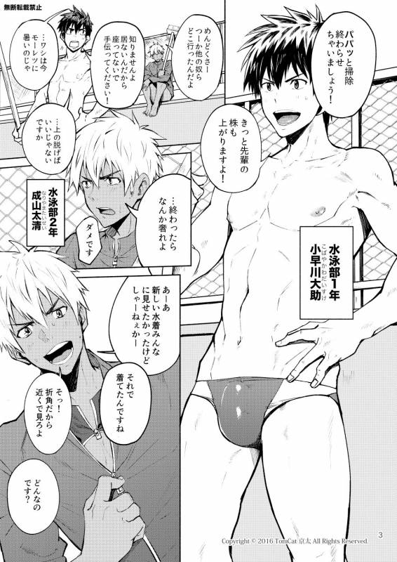 [TomCat (Keita)] Kyo LOVE [Digital]_02