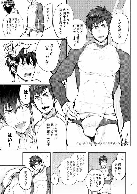 [TomCat (Keita)] Kyo LOVE [Digital]_06