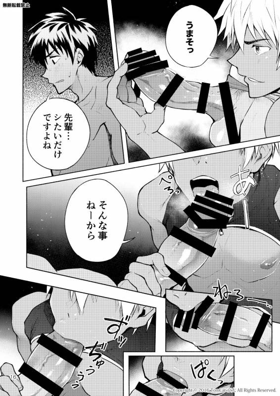 [TomCat (Keita)] Kyo LOVE [Digital]_15