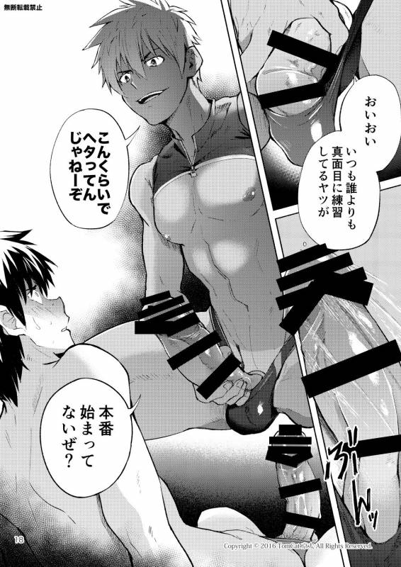 [TomCat (Keita)] Kyo LOVE [Digital]_17