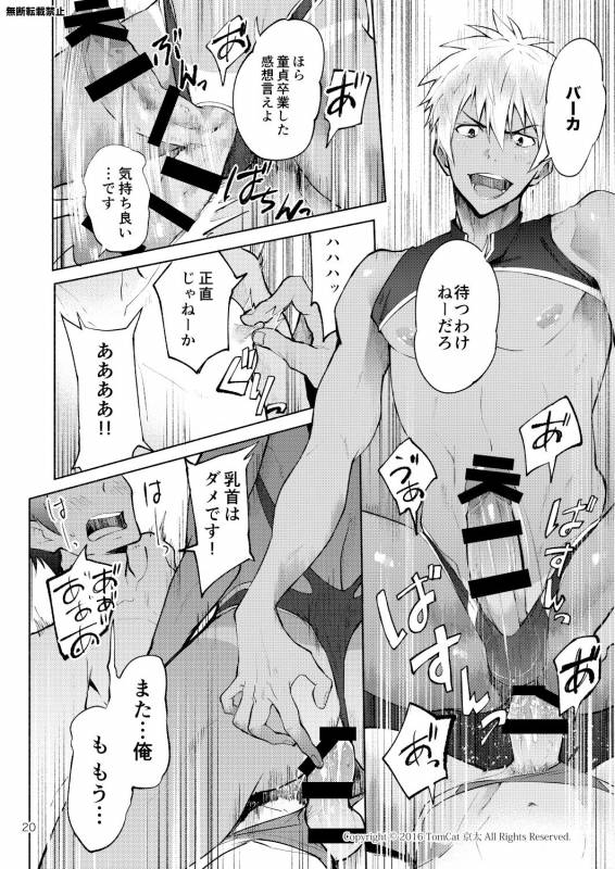 [TomCat (Keita)] Kyo LOVE [Digital]_19