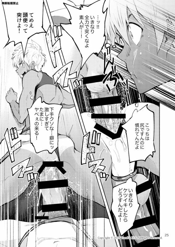 [TomCat (Keita)] Kyo LOVE [Digital]_24