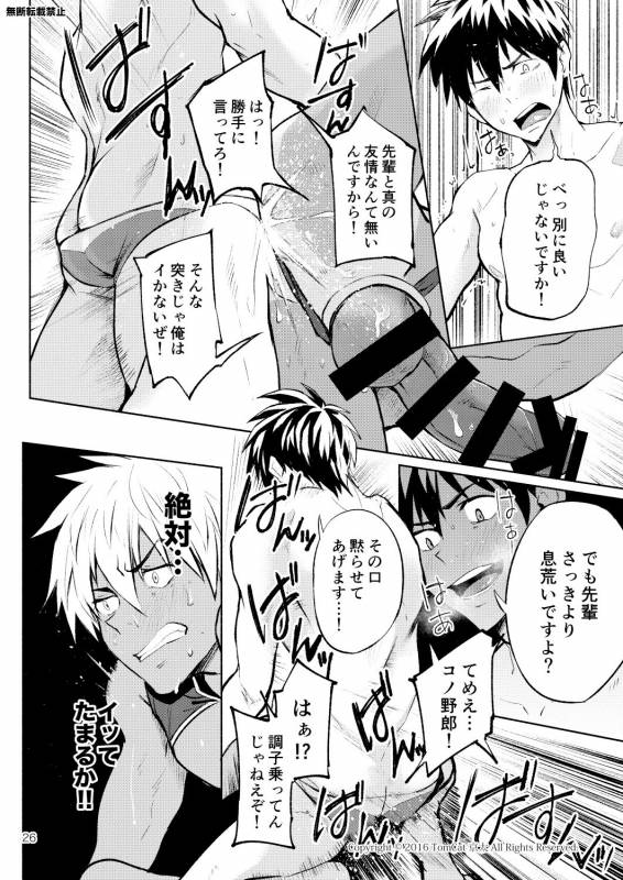 [TomCat (Keita)] Kyo LOVE [Digital]_25