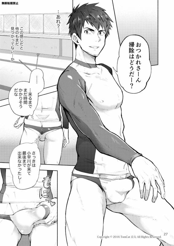 [TomCat (Keita)] Kyo LOVE [Digital]_26