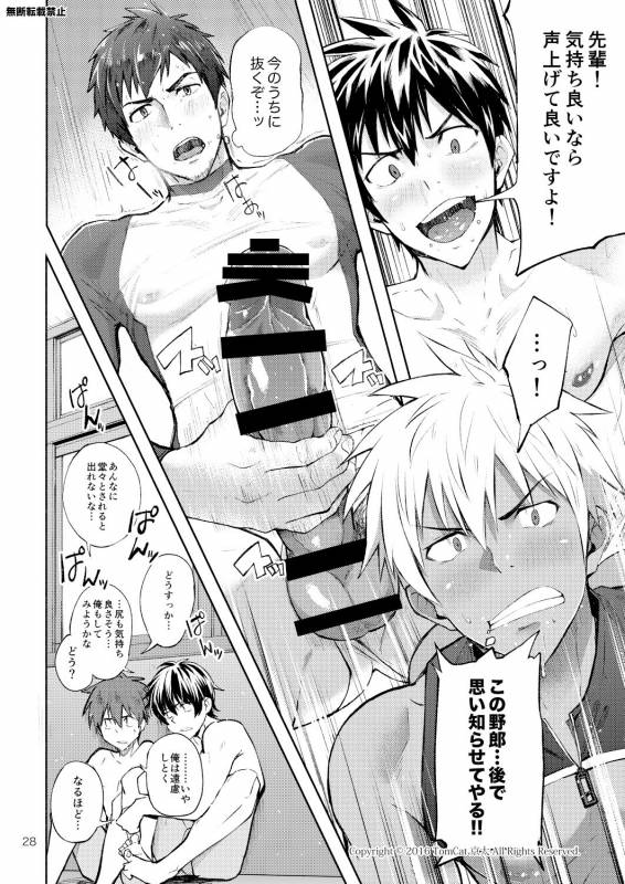 [TomCat (Keita)] Kyo LOVE [Digital]_27