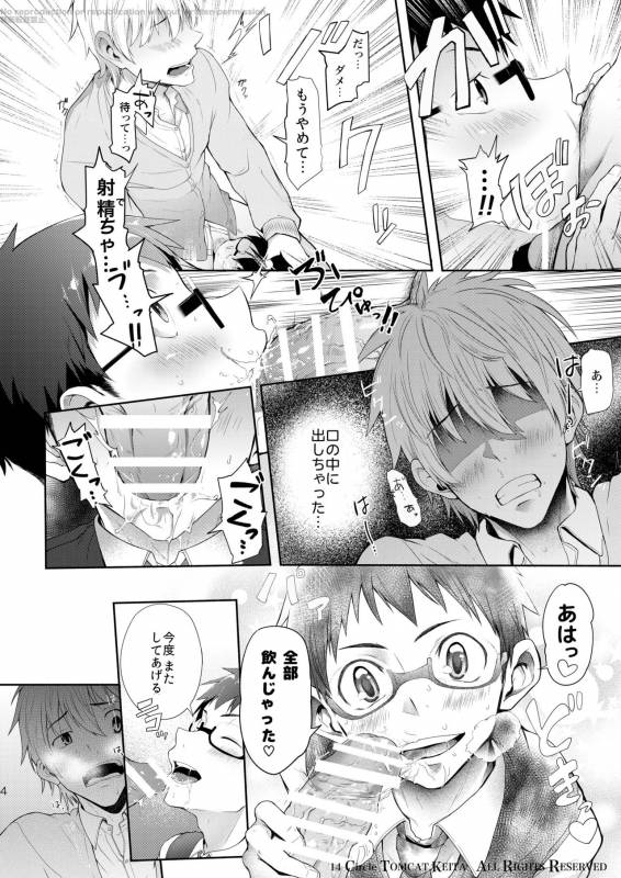 [TomCat (Keita)] Seishun FORWARD #1 [Digital]_02